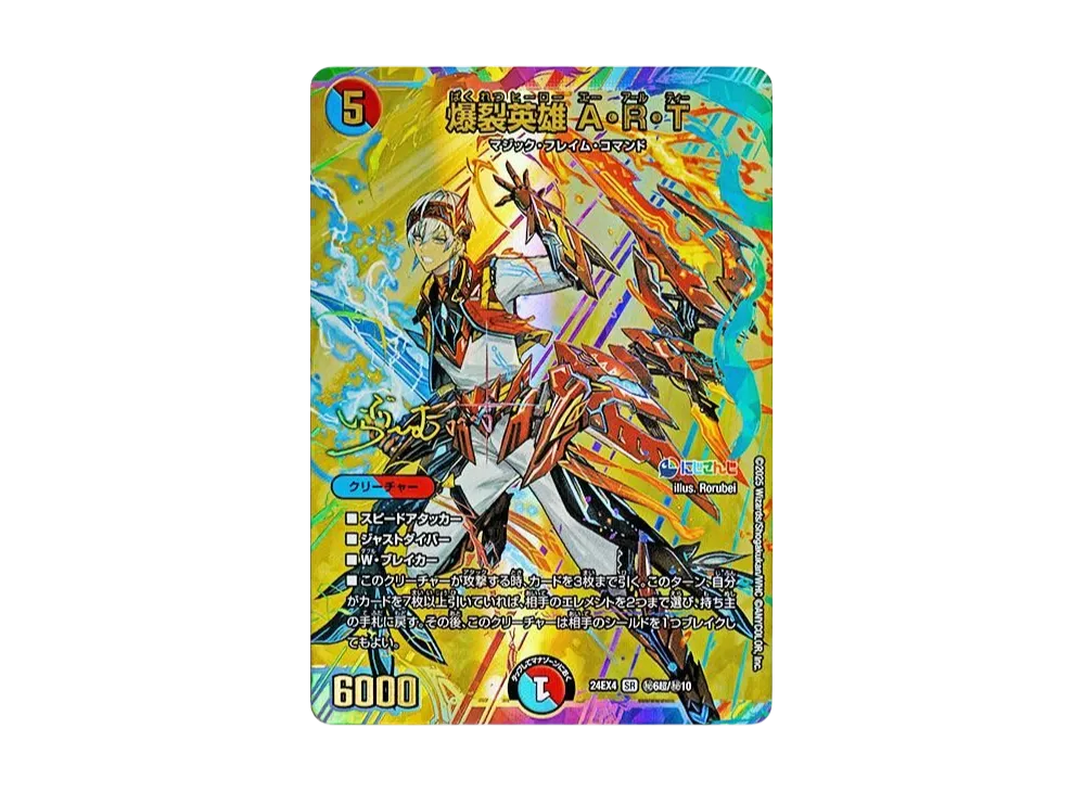 デュエルマスターズ TCG にじさんじコラボ・マスターズ 「異次元の超獣
